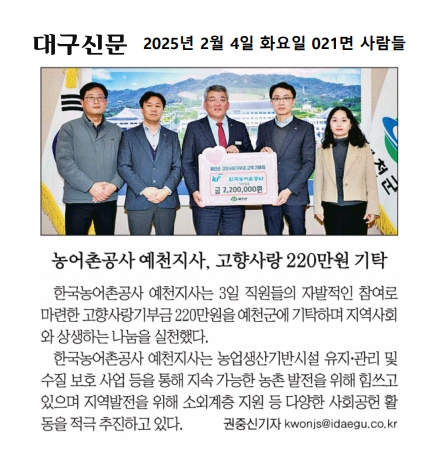 250204 대구신문 홍보실적 등록.jpg